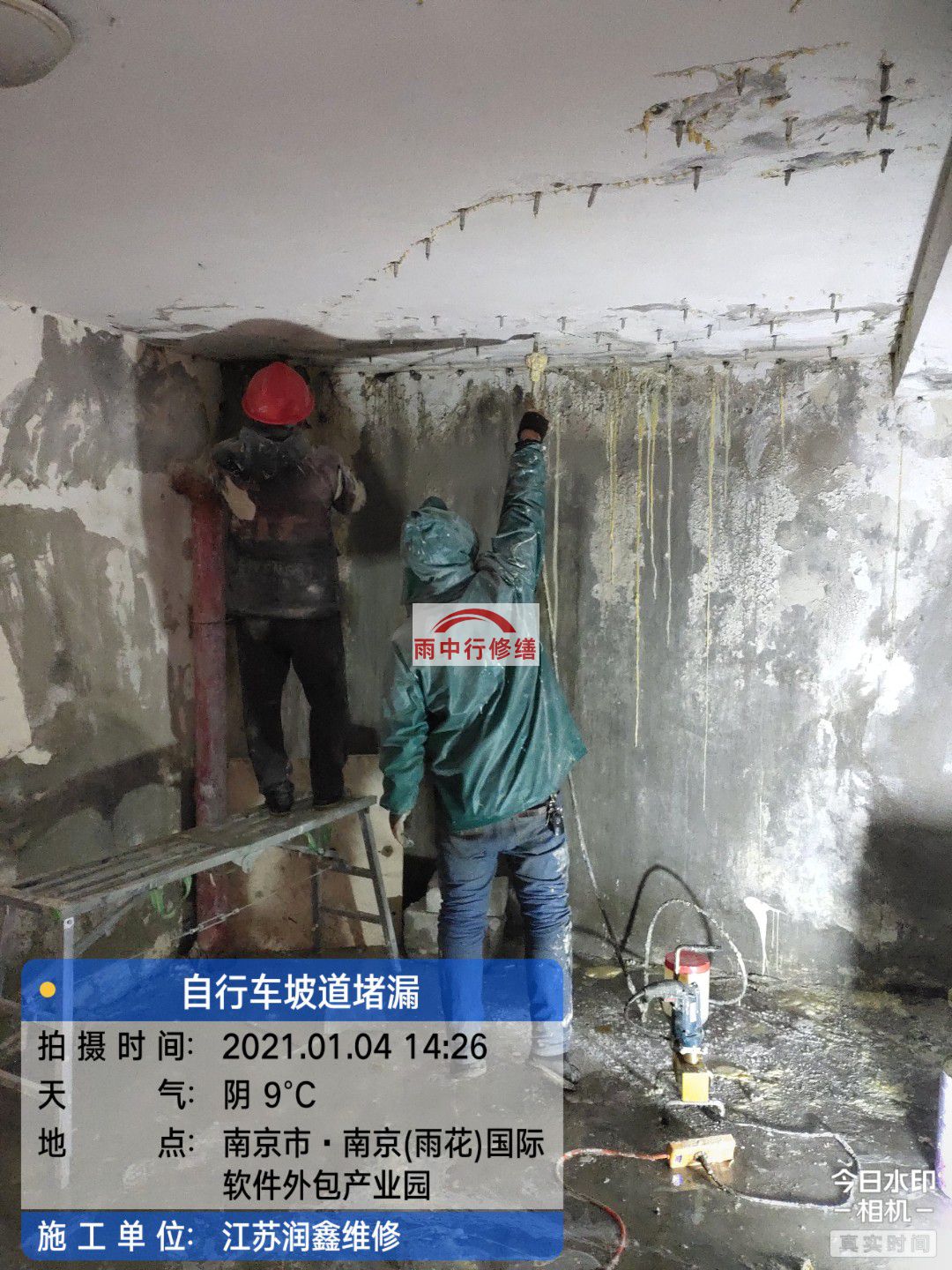 黄石港地下室堵漏