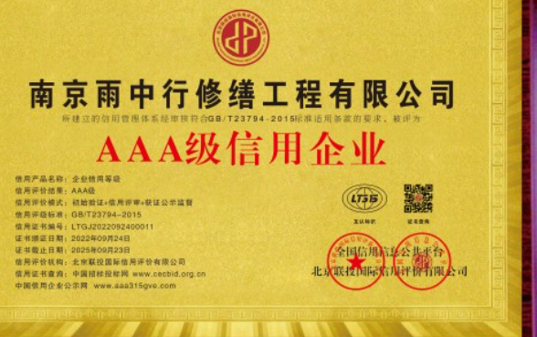 黄石港企业资质认证