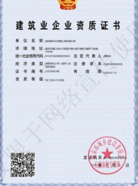 黄石港建筑施工资质证书