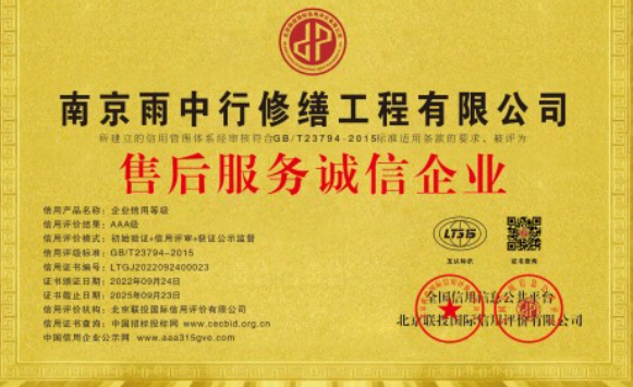 黄石港售后服务诚信企业证书