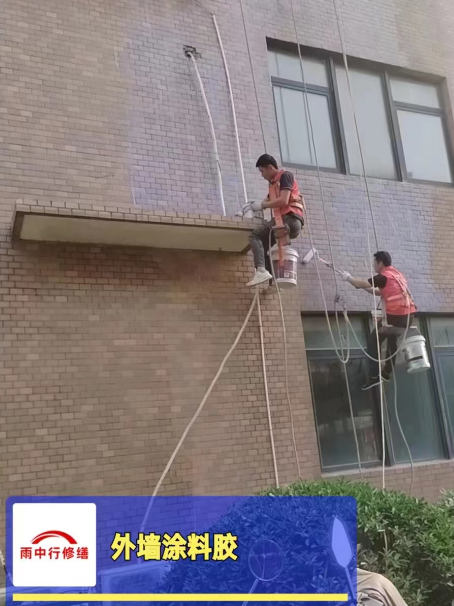 黄石港外墙防水修缮